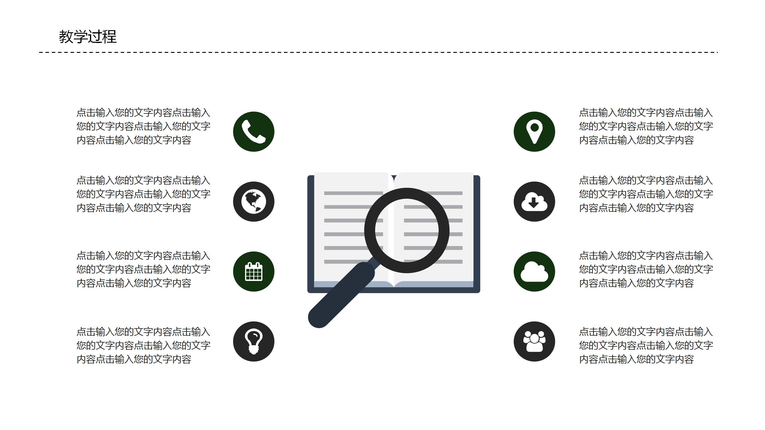卡通油画风教师说课通用ppt模板