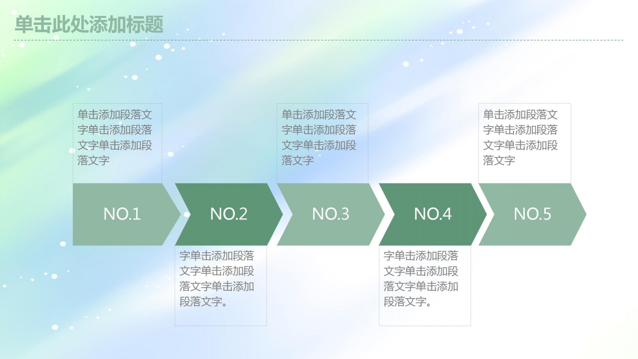 简约淡雅工作总结汇报通用ppt模板