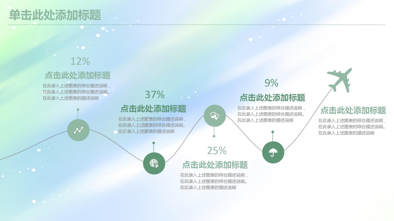 简约淡雅工作总结汇报通用ppt模板