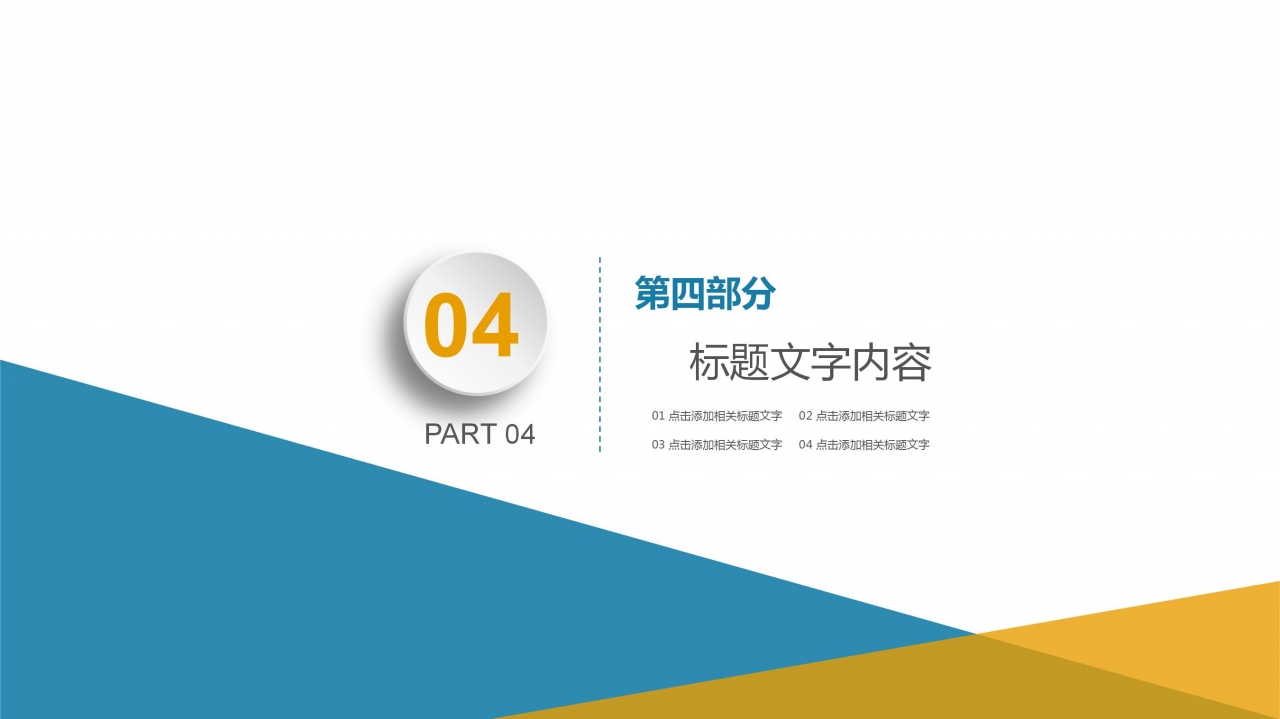 黄色简约教育培训机构教学计划ppt模板