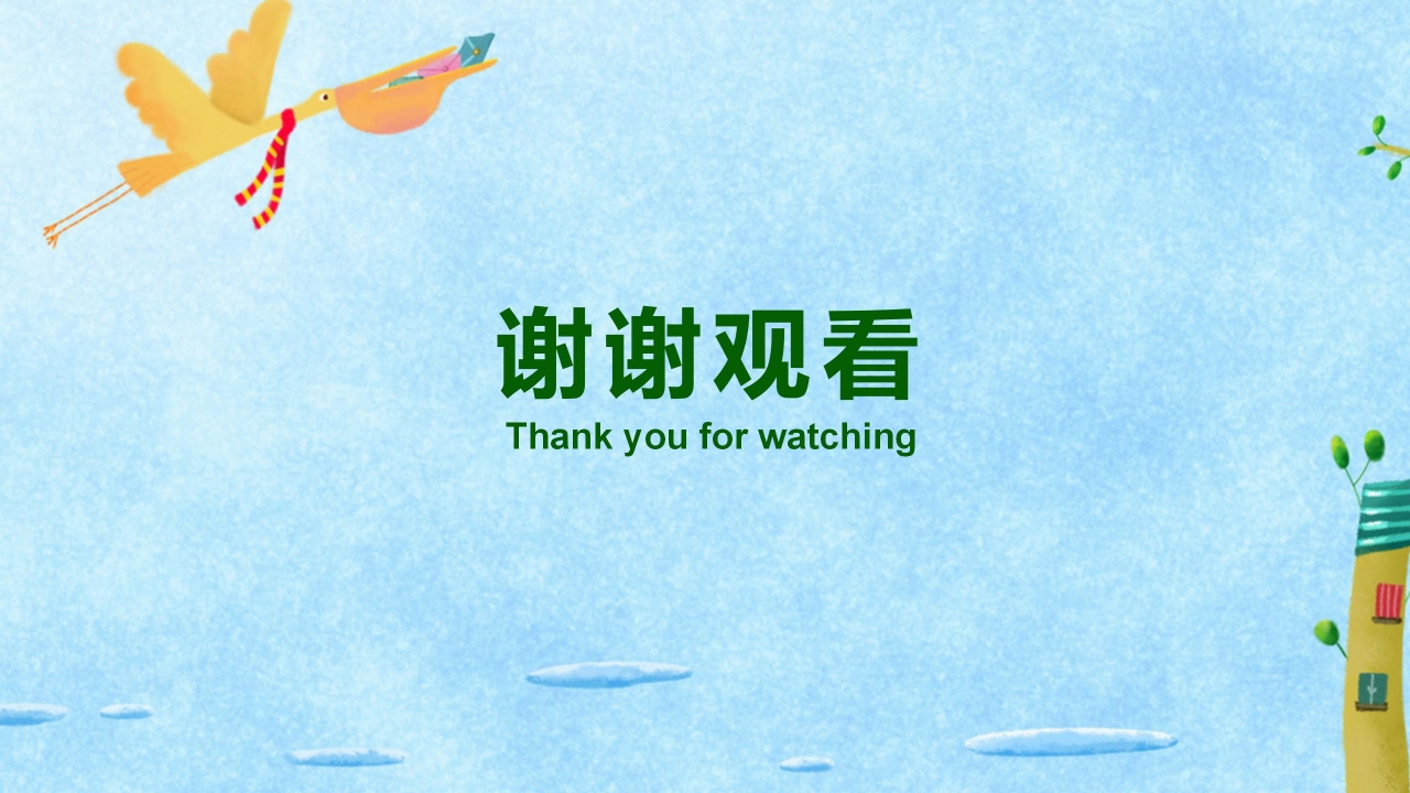 蓝色简约教师公开课通用ppt模板