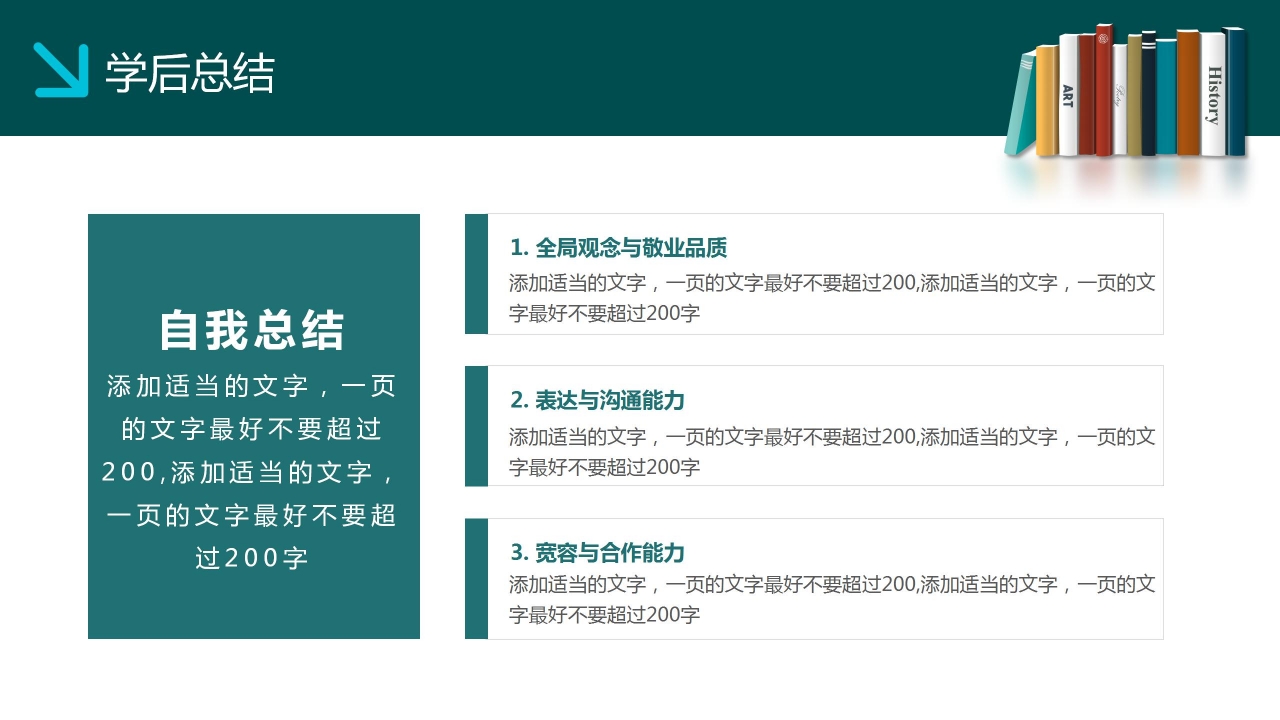 绿色简约年终工作总结ppt模板