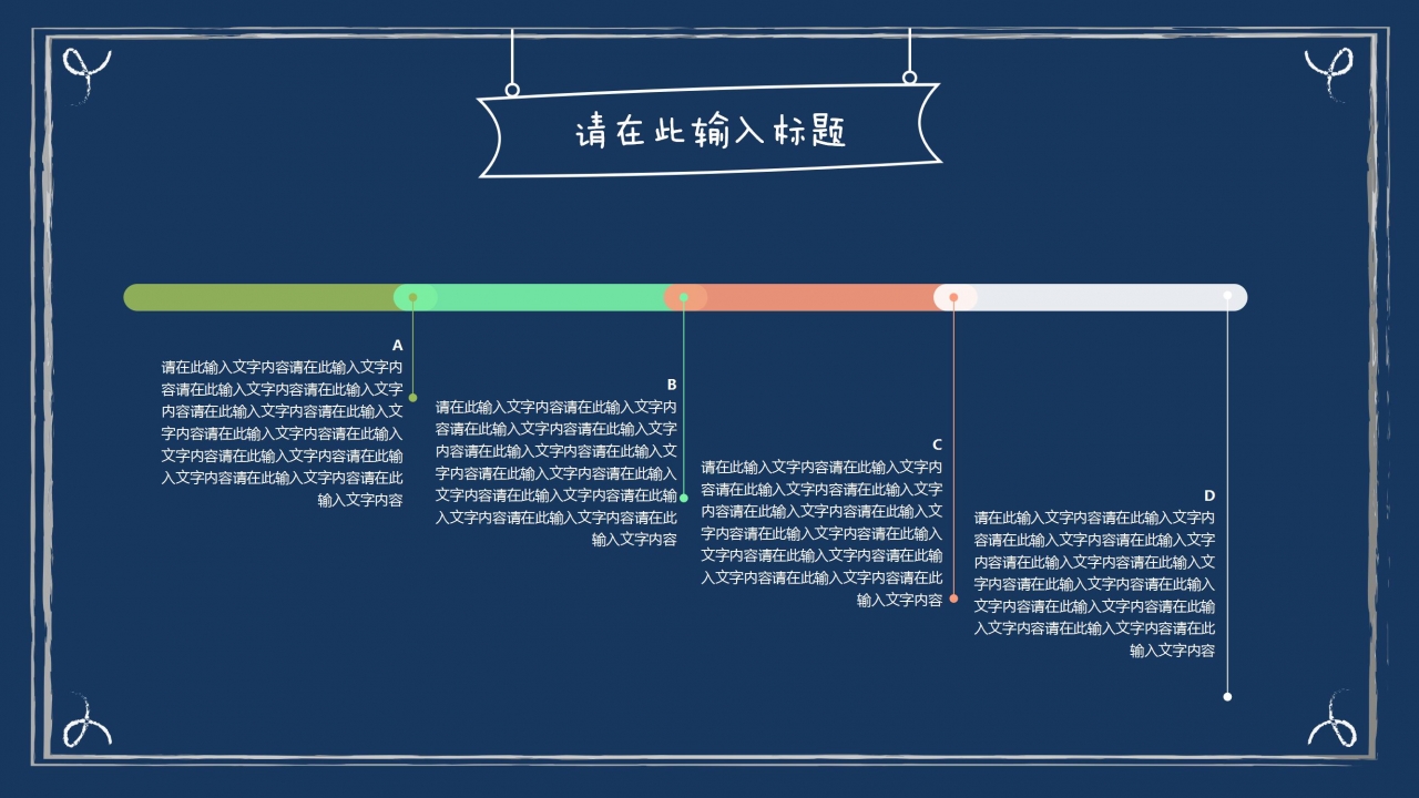 潮水蓝卡通风毕业答辩ppt模板