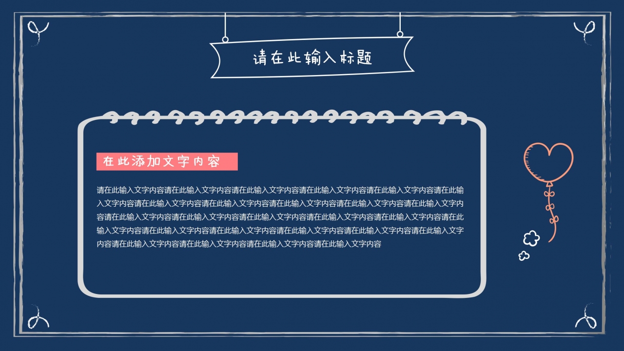 潮水蓝卡通风毕业答辩ppt模板