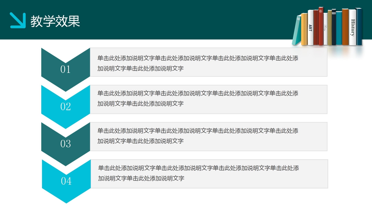 绿色简约年终工作总结ppt模板