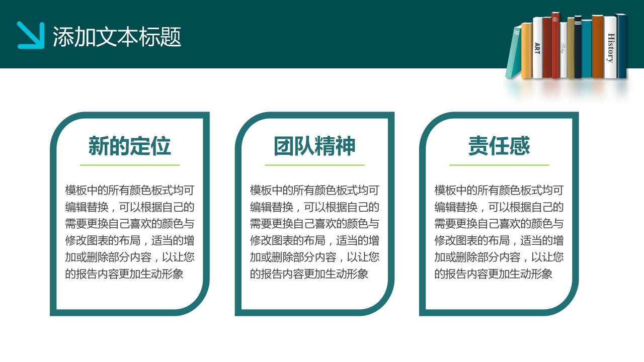 绿色简约年终工作总结ppt模板