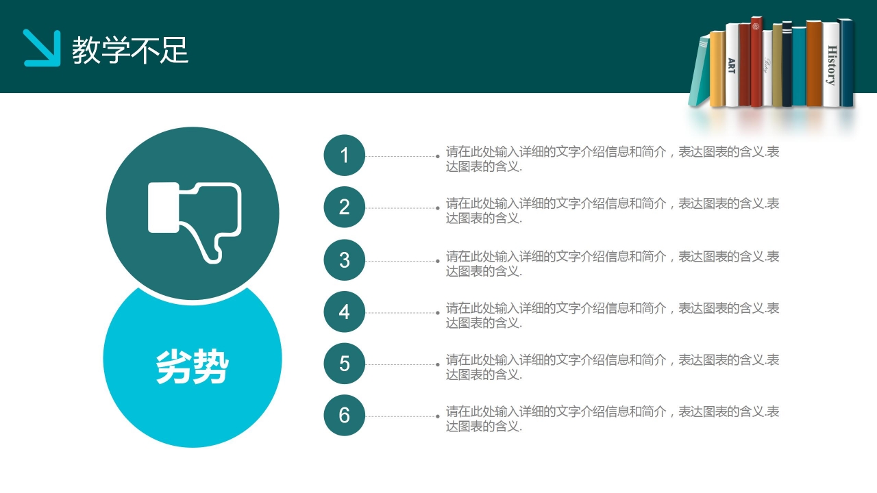 绿色简约年终工作总结ppt模板