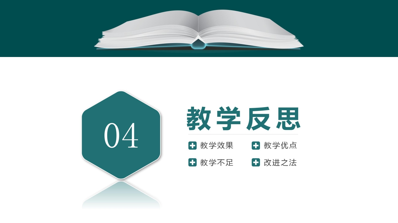 绿色简约年终工作总结ppt模板