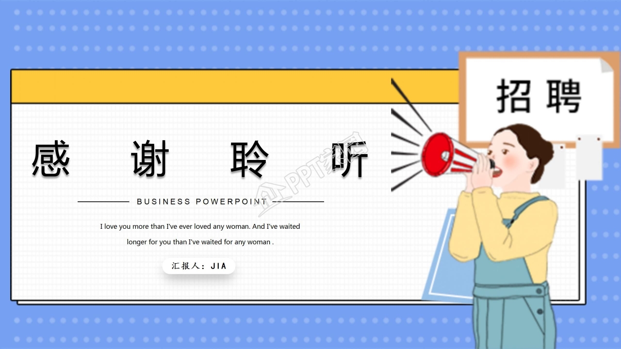 几何风黄蓝撞色招聘工作活动通用ppt模板