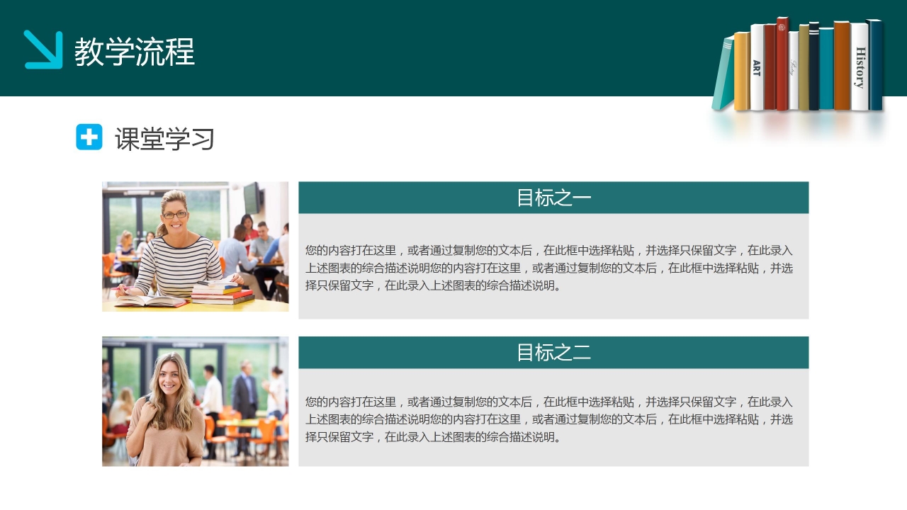 绿色简约年终工作总结ppt模板