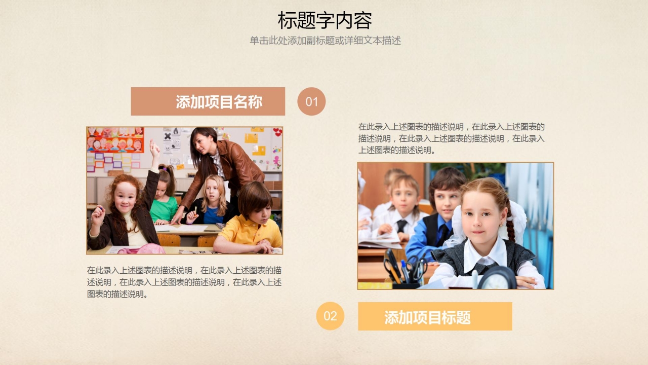 中小学教师教学工作汇报ppt模板