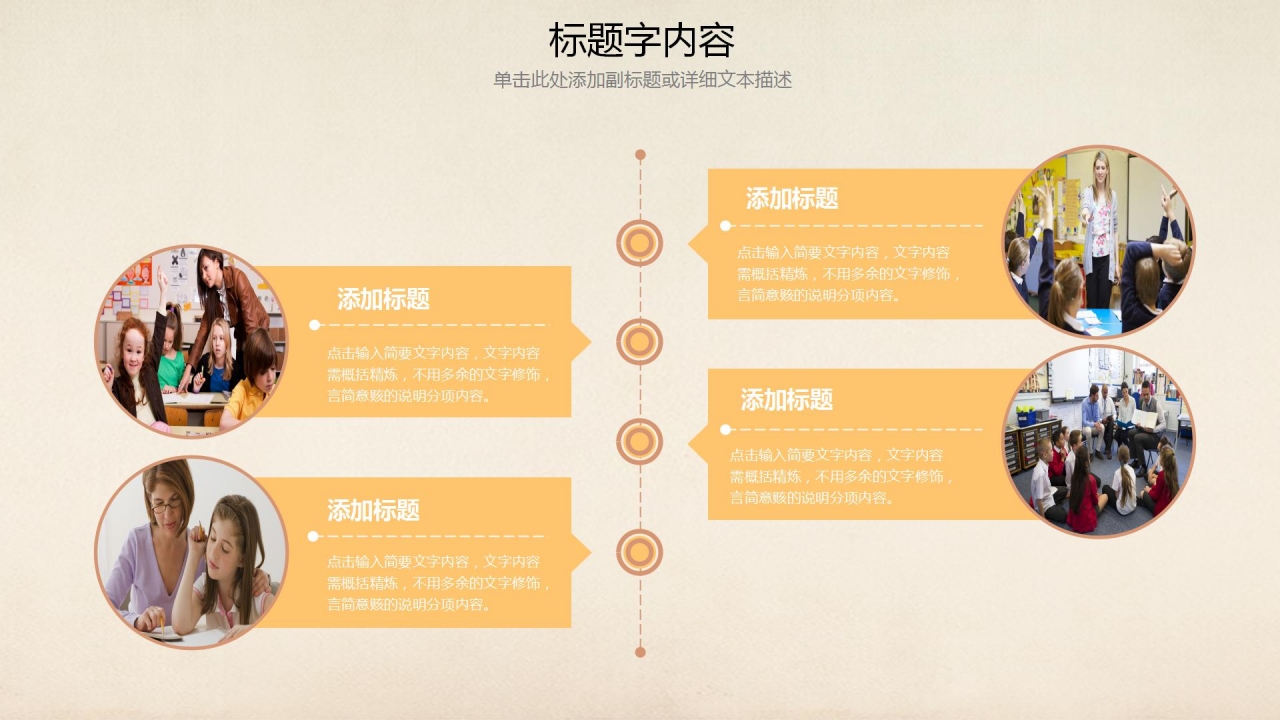 中小学教师教学工作汇报ppt模板