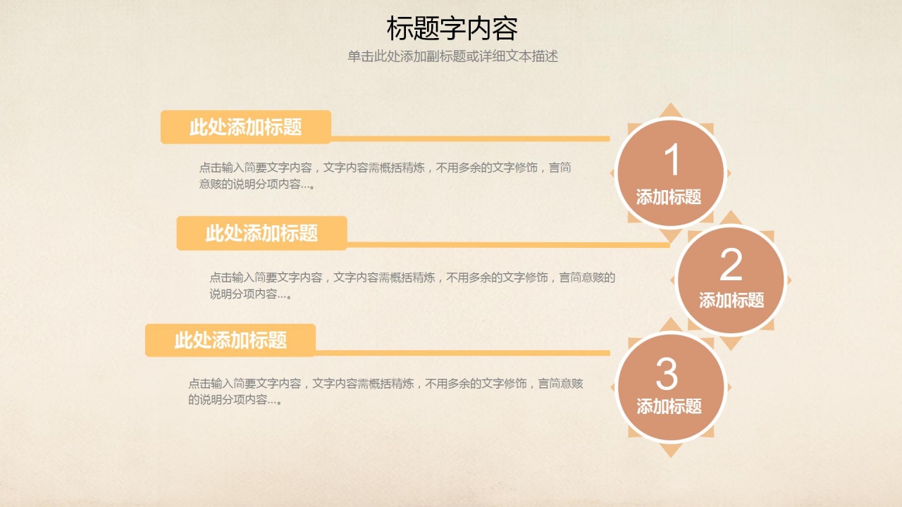 中小学教师教学工作汇报ppt模板