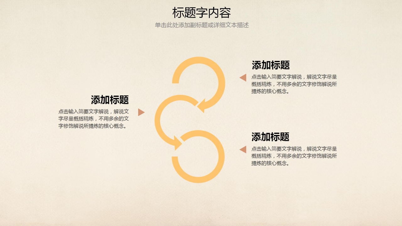 中小学教师教学工作汇报ppt模板