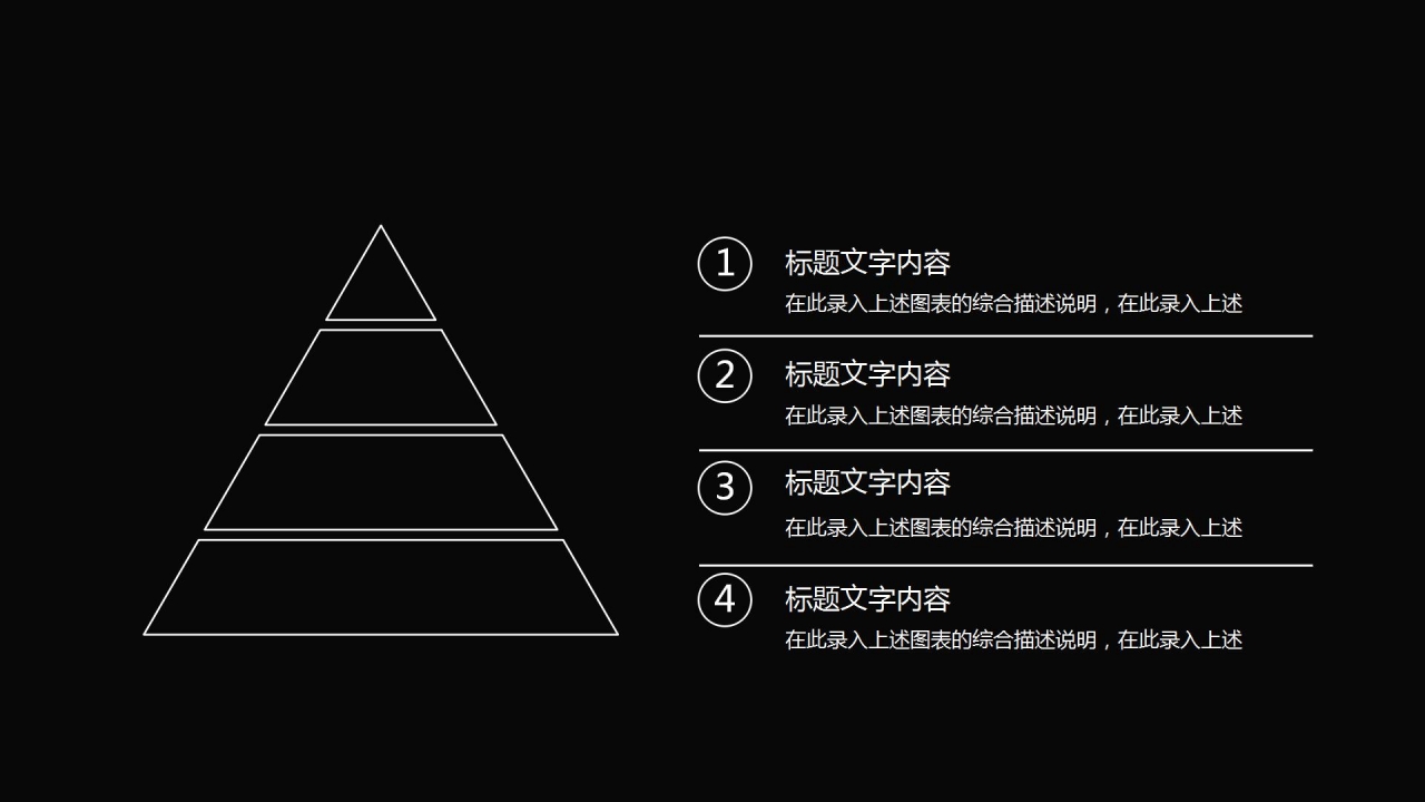 黑板风学校教师公开课通用ppt模板