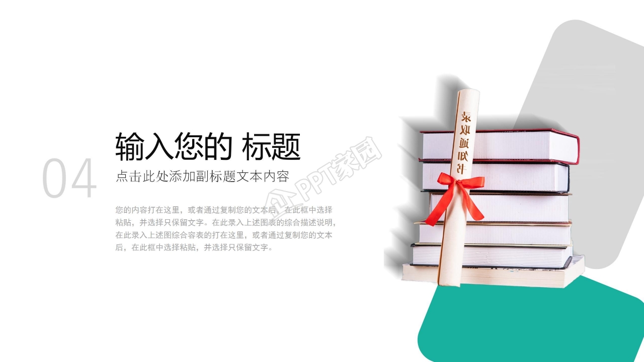 青色简约几何菱形高考冲刺加油ppt模板