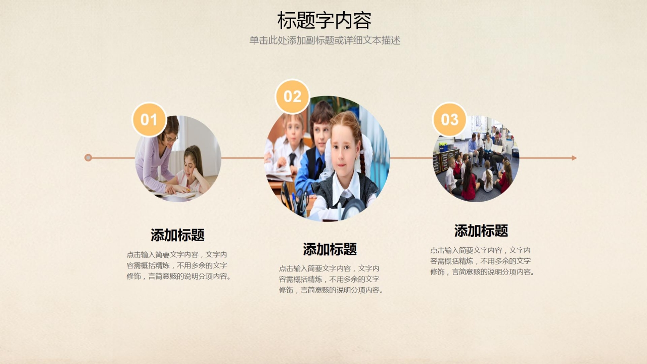 中小学教师教学工作汇报ppt模板