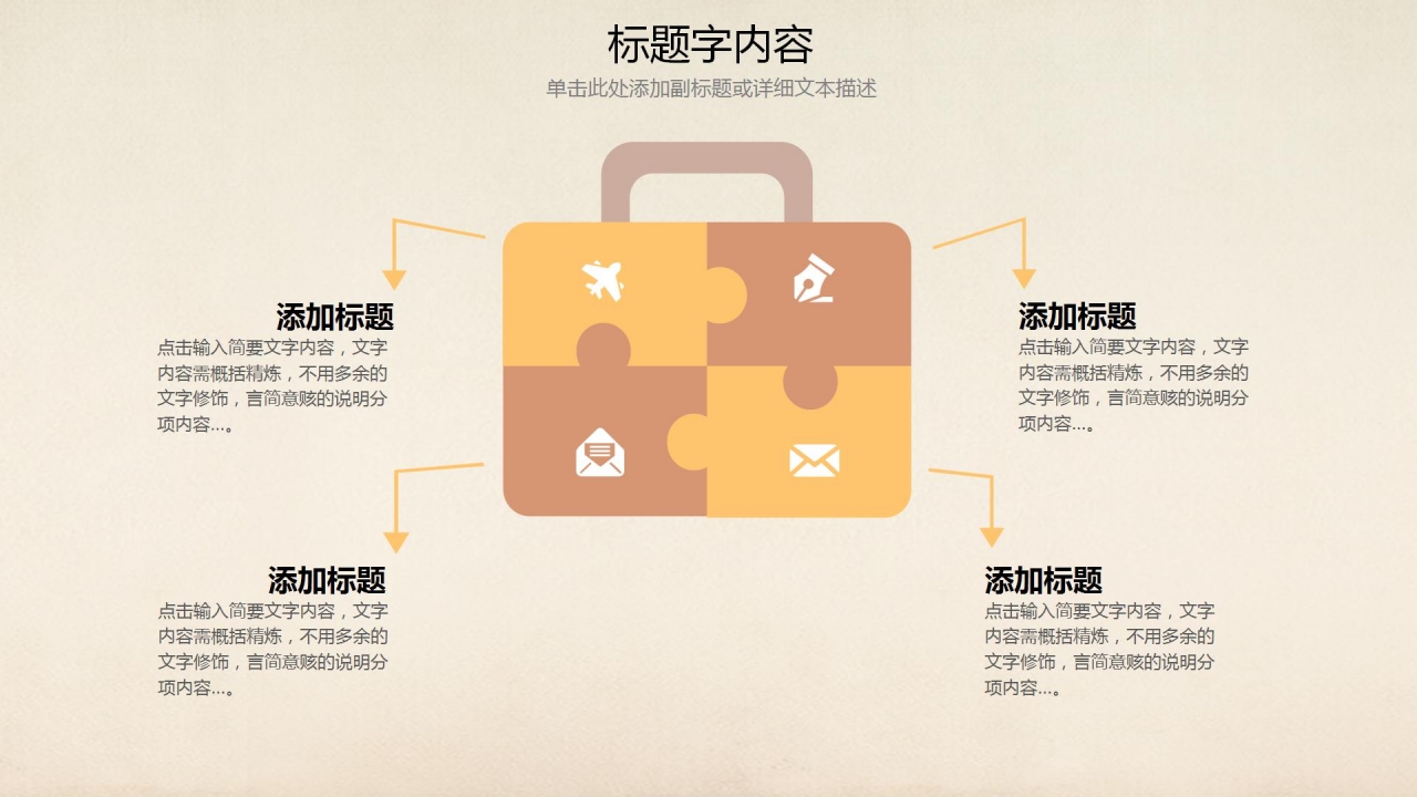 中小学教师教学工作汇报ppt模板