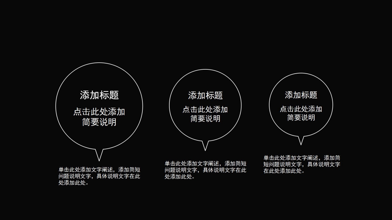 黑板风学校教师公开课通用ppt模板