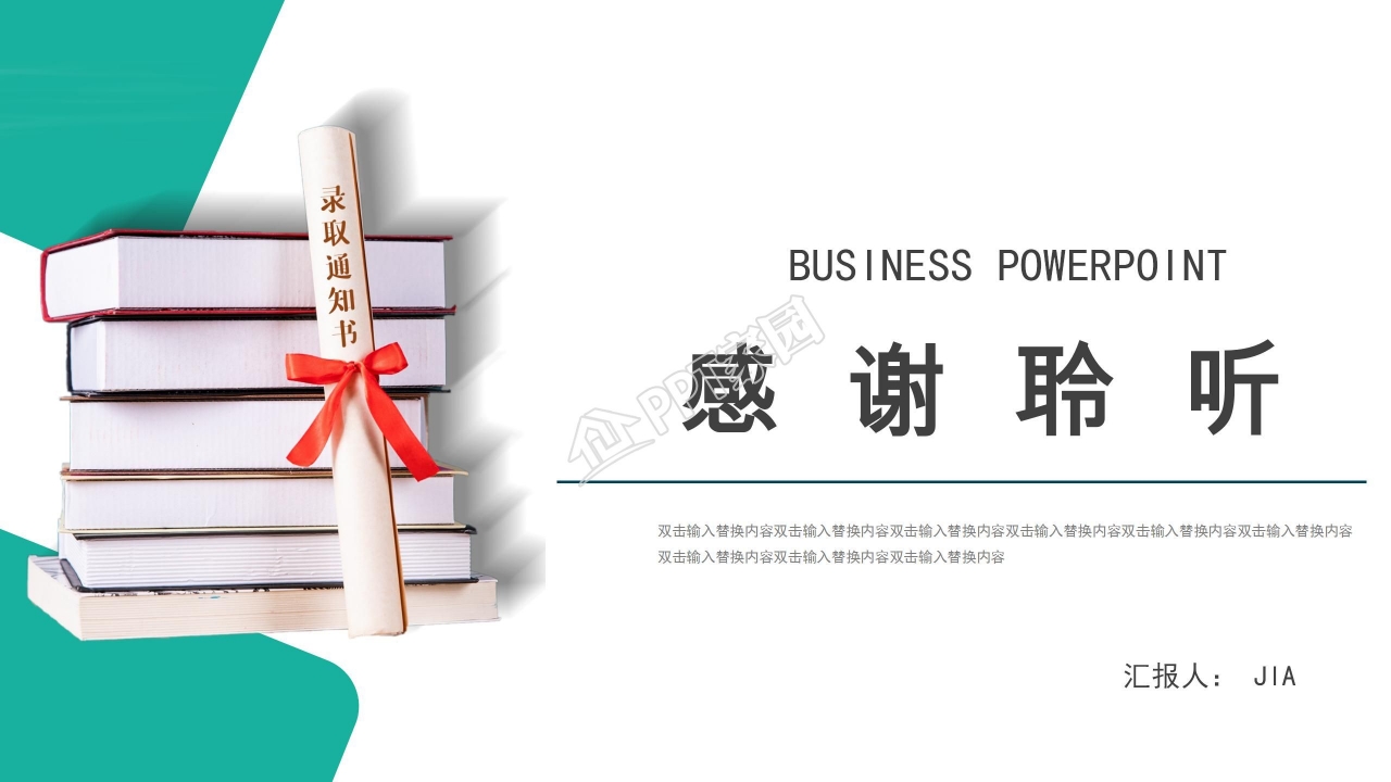 青色简约几何菱形高考冲刺加油ppt模板