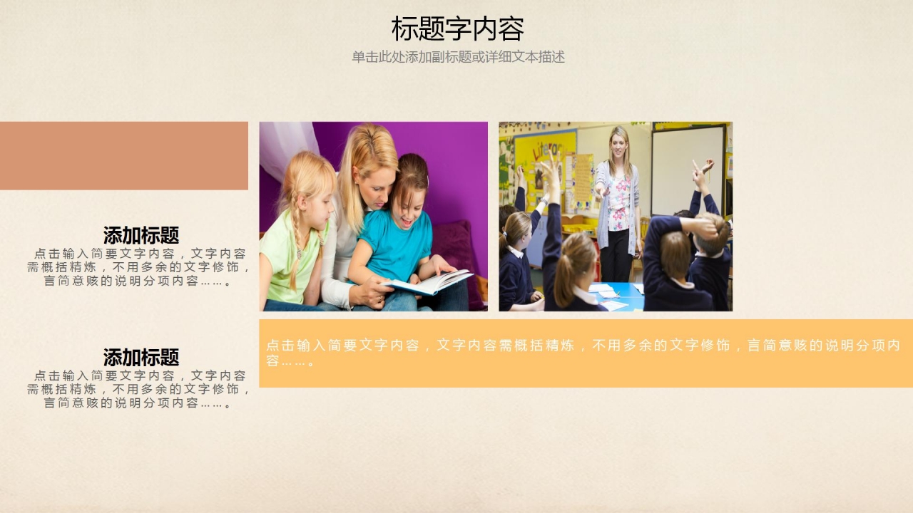 中小学教师教学工作汇报ppt模板