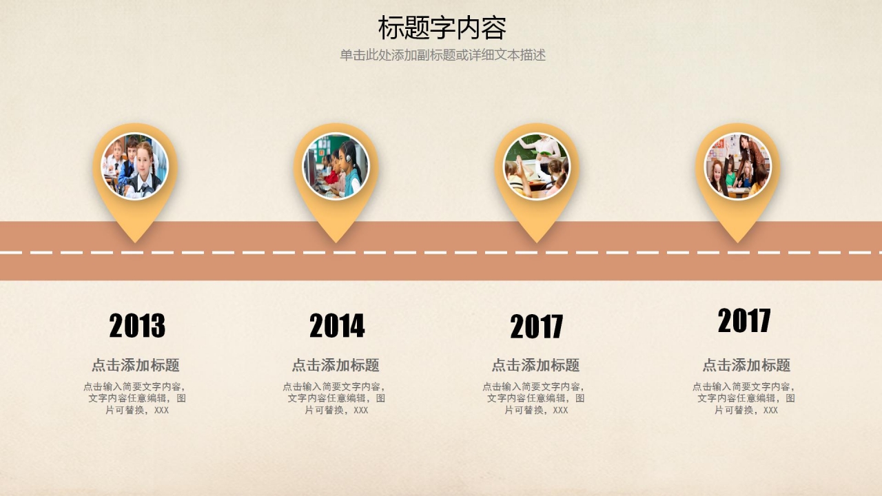 中小学教师教学工作汇报ppt模板