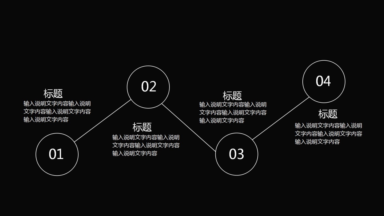 黑板风学校教师公开课通用ppt模板