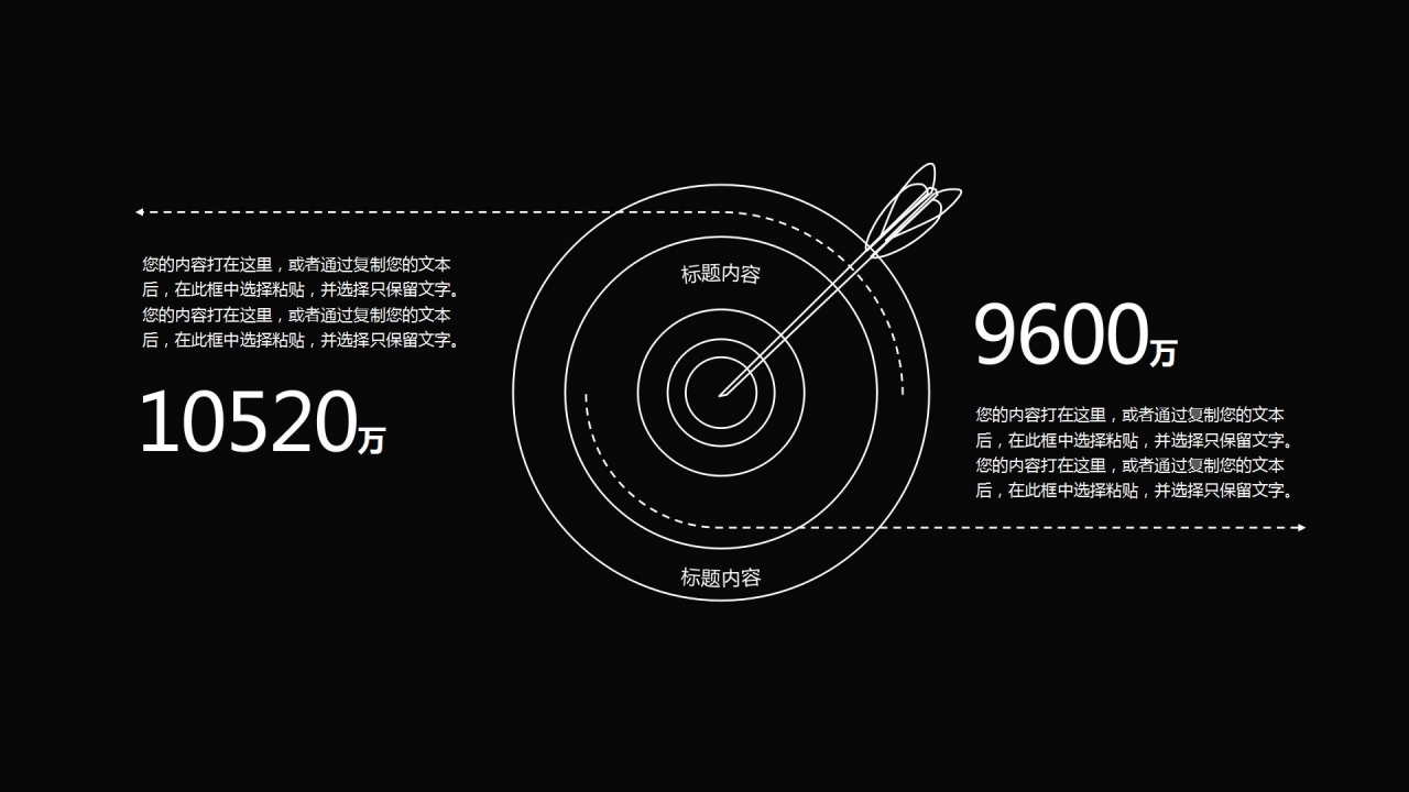 黑板风学校教师公开课通用ppt模板