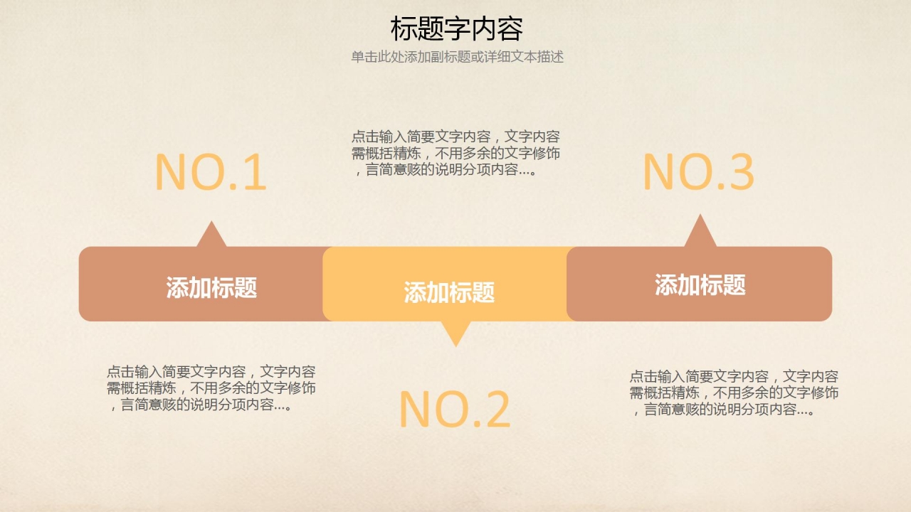 中小学教师教学工作汇报ppt模板