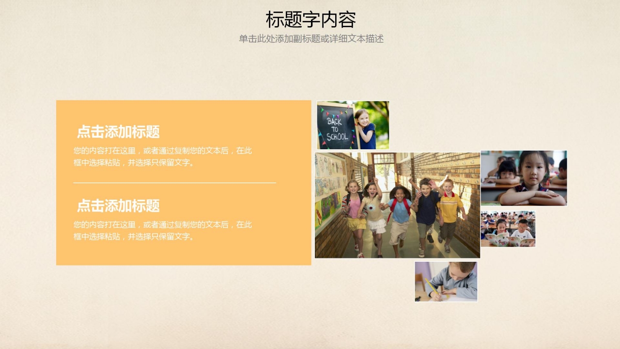 中小学教师教学工作汇报ppt模板