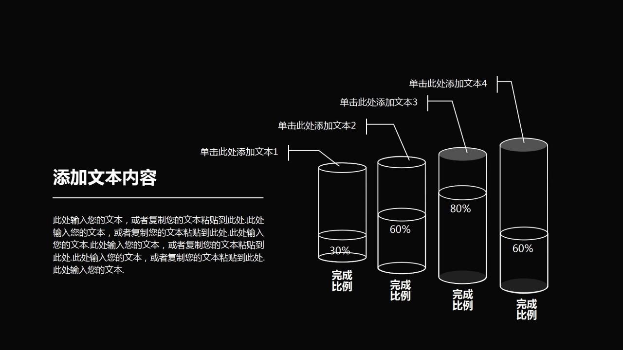 黑板风学校教师公开课通用ppt模板