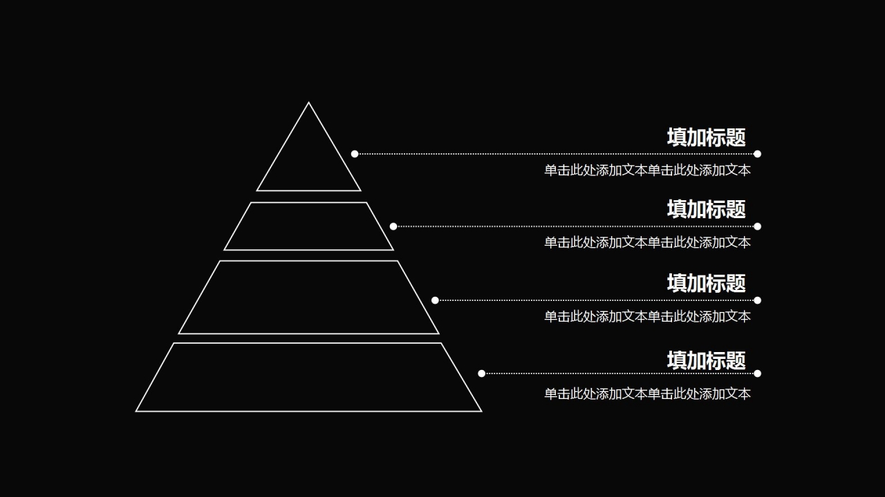 黑板风学校教师公开课通用ppt模板