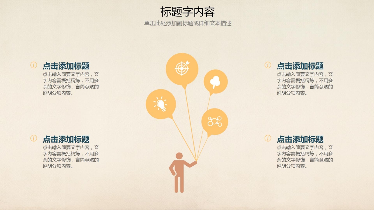 中小学教师教学工作汇报ppt模板