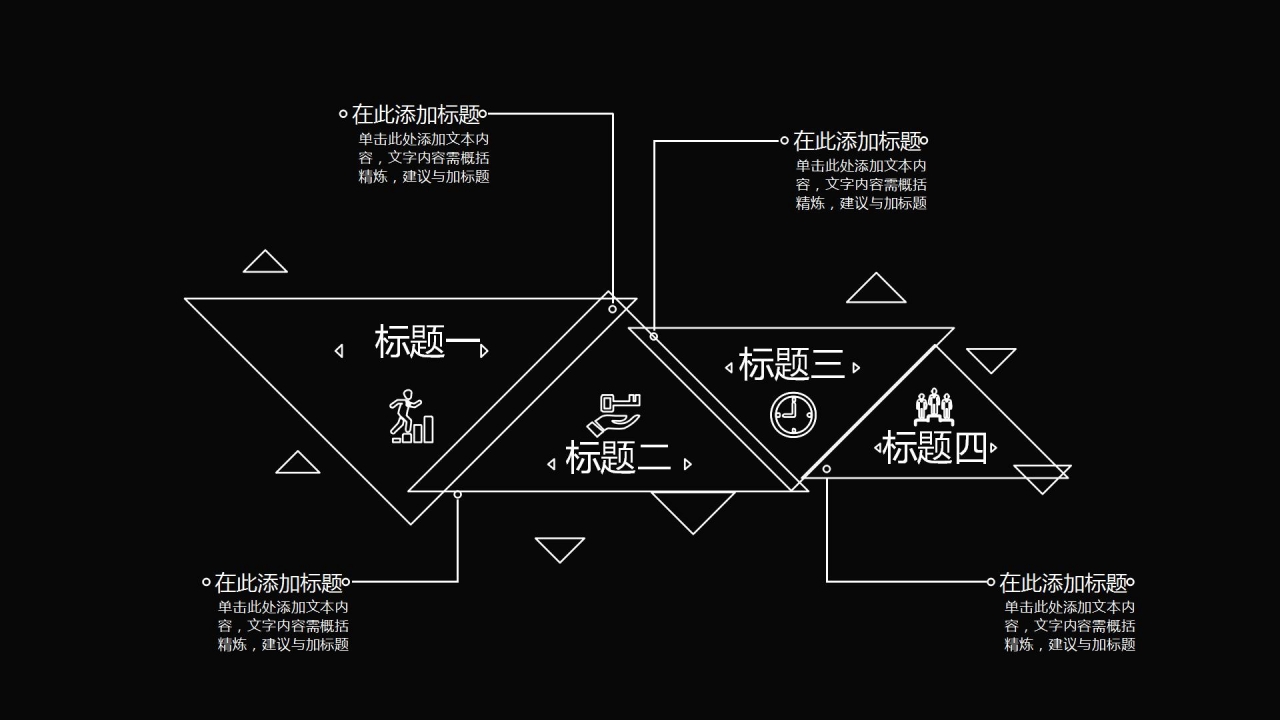 黑板风学校教师公开课通用ppt模板