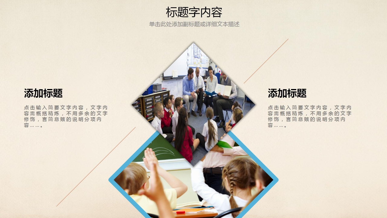 中小学教师教学工作汇报ppt模板