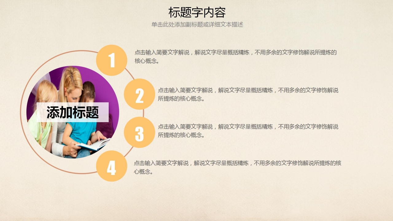 中小学教师教学工作汇报ppt模板