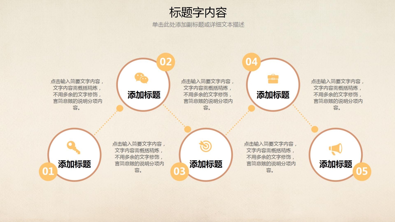 中小学教师教学工作汇报ppt模板