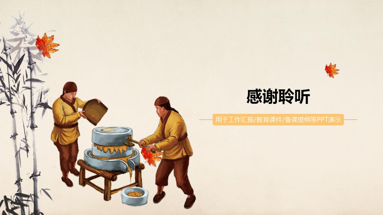 中小学教师教学工作汇报ppt模板