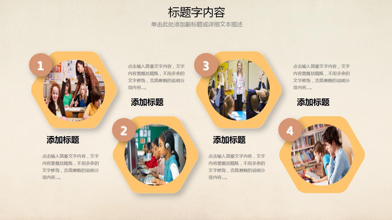 中小学教师教学工作汇报ppt模板