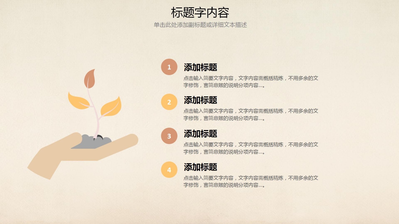 中小学教师教学工作汇报ppt模板