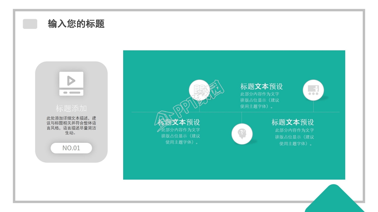 青色简约几何菱形高考冲刺加油ppt模板
