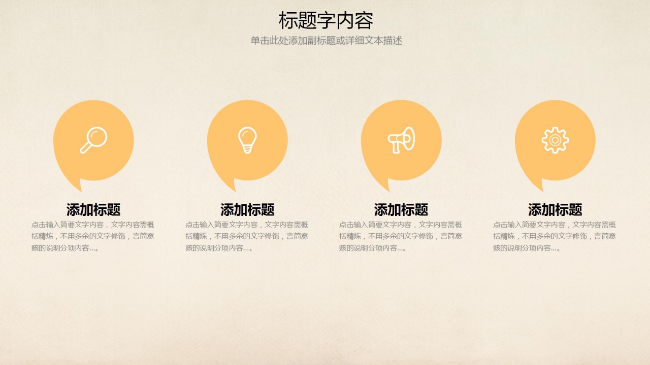 中小学教师教学工作汇报ppt模板