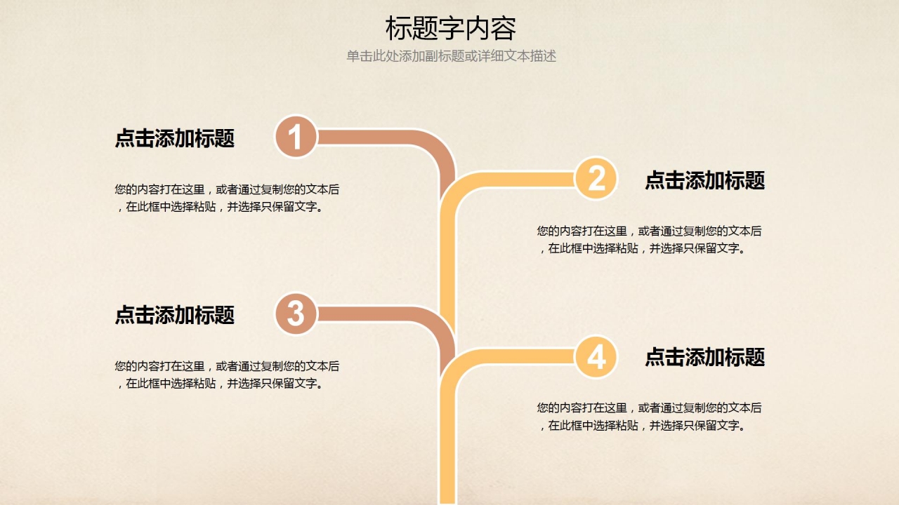 中小学教师教学工作汇报ppt模板