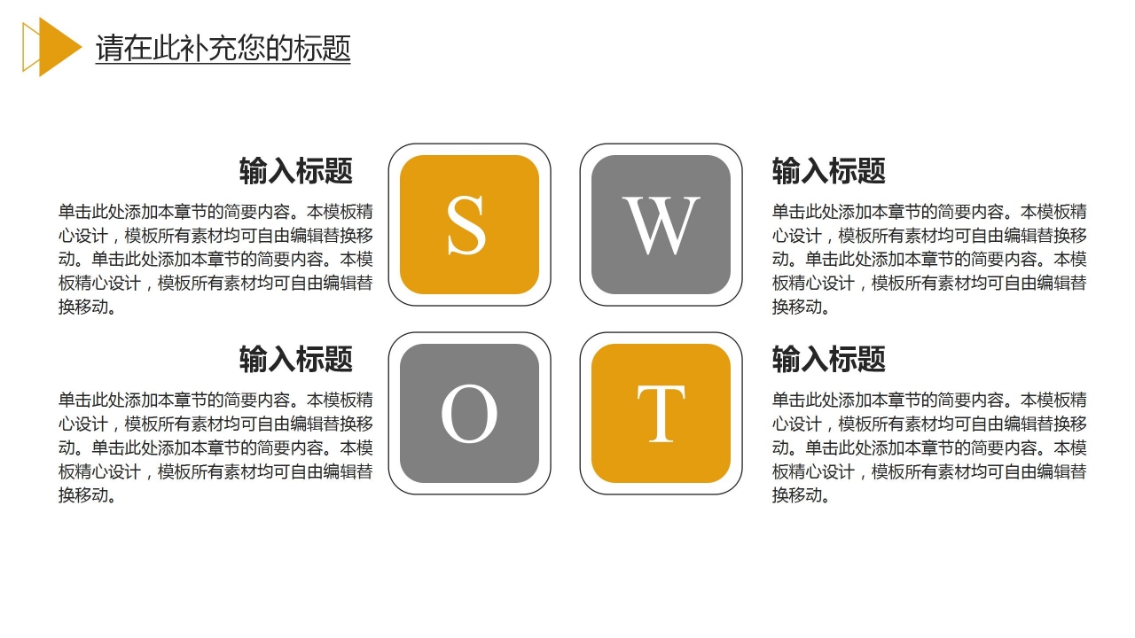 简约风企业部门管理学习培训ppt模板