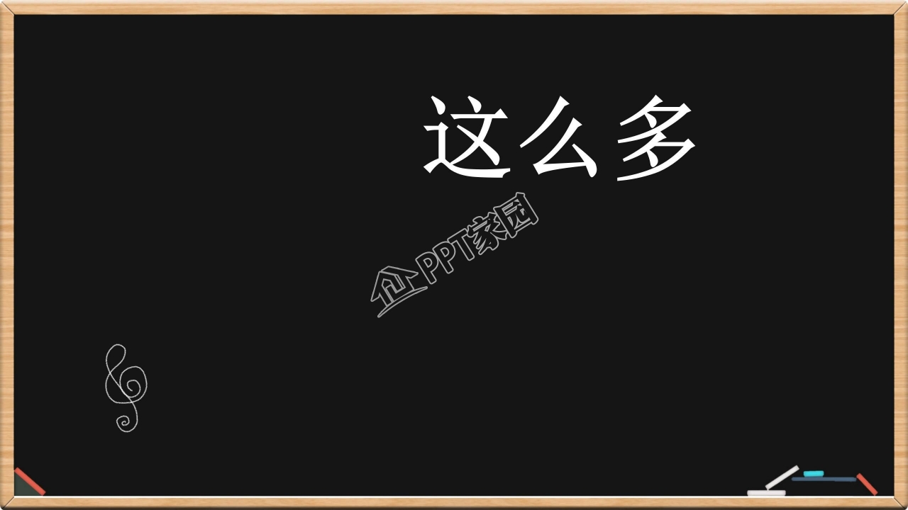 为梦想而战冲刺高考抖音快闪开场秀ppt模板