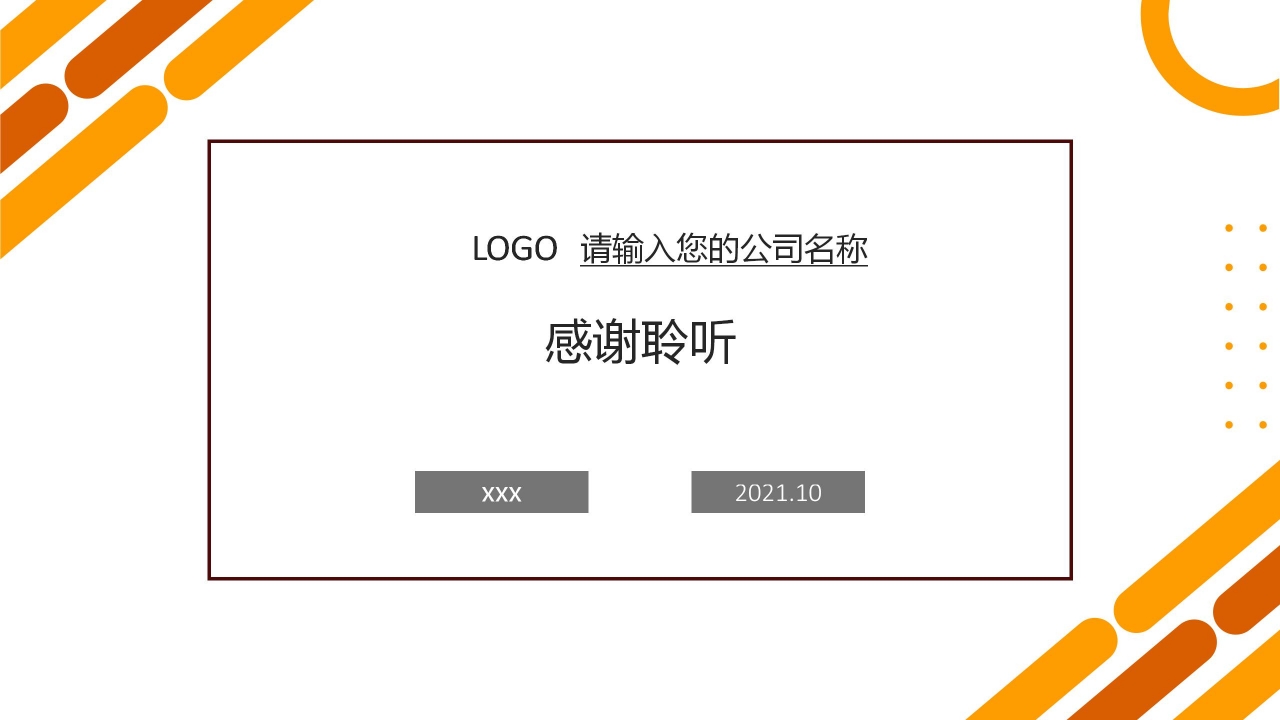 简约风企业部门管理学习培训ppt模板