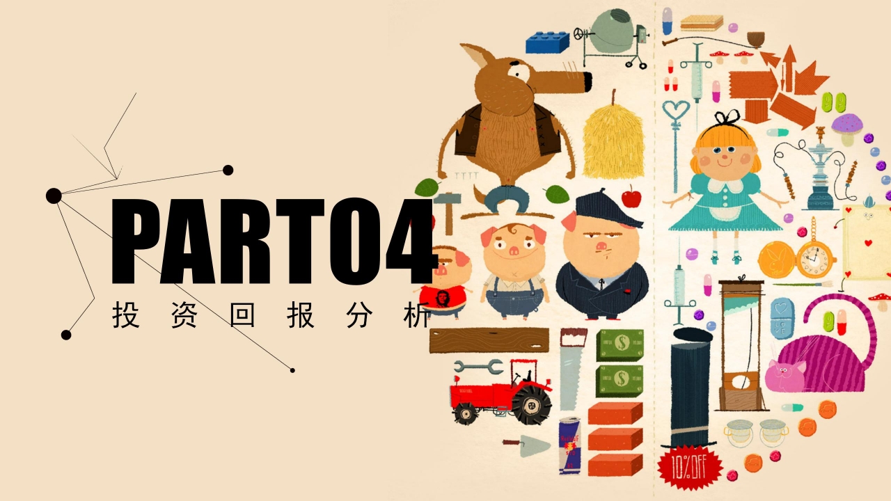 2021卡通时尚教师公开课通用ppt模板