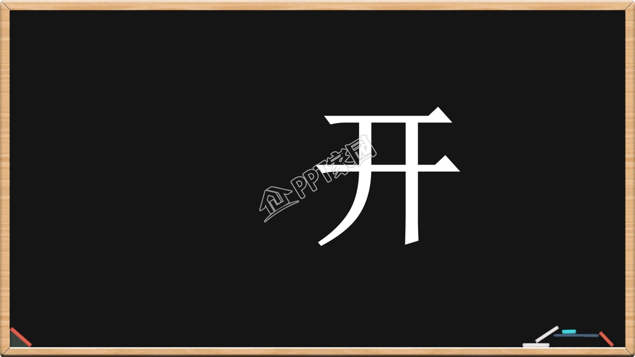 为梦想而战冲刺高考抖音快闪开场秀ppt模板