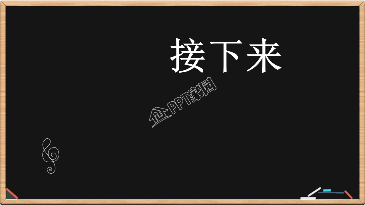 为梦想而战冲刺高考抖音快闪开场秀ppt模板