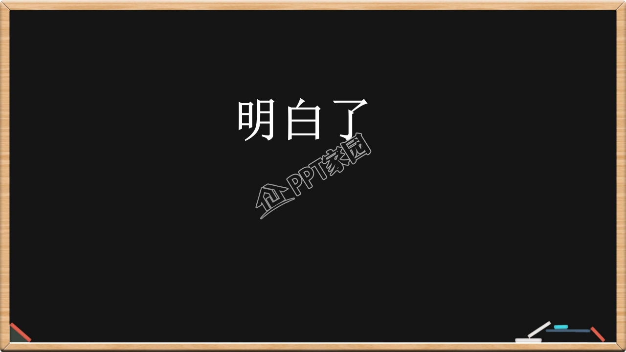 为梦想而战冲刺高考抖音快闪开场秀ppt模板